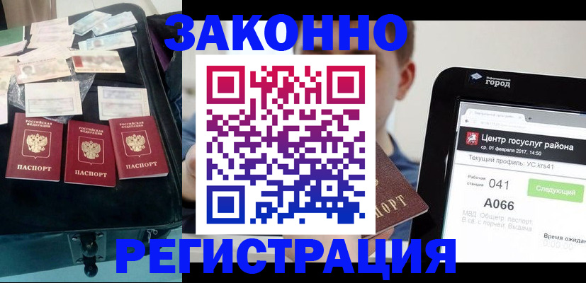 миграционный учет в Волгограде