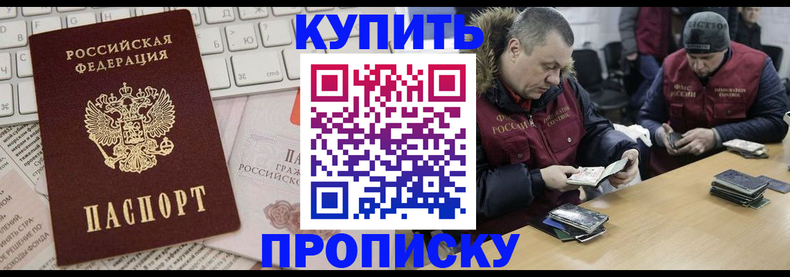 пропишу в квартире в Волгограде